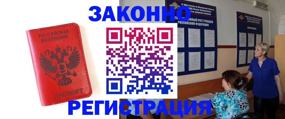 прописка регистрация в Сортавале