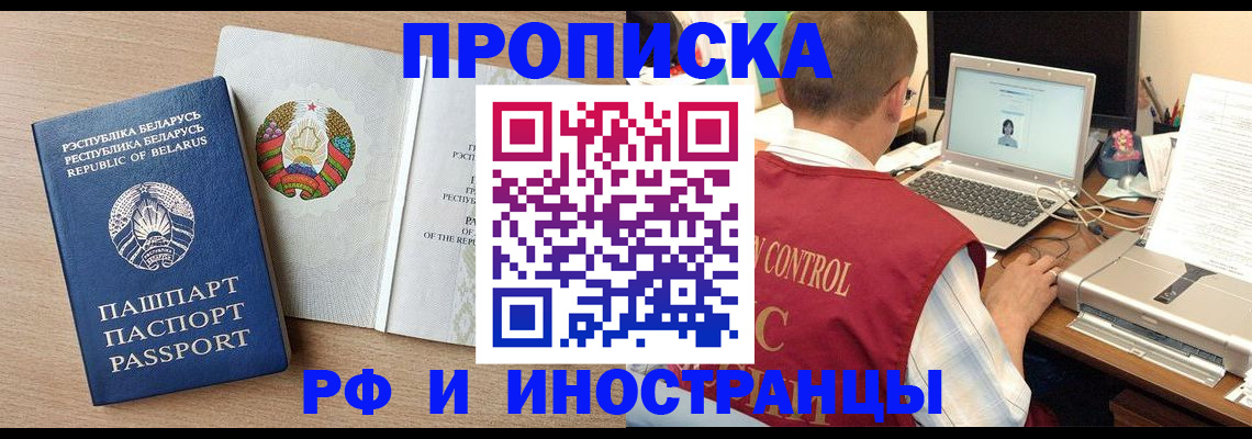 временная регистрация в Сортавале